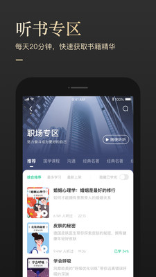 有书官网下载  v5.12.2图4