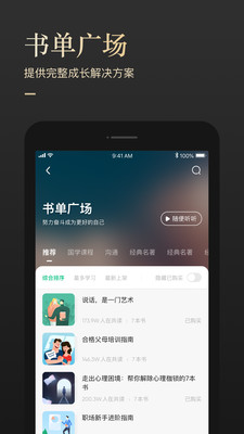 有书官网下载  v5.12.2图2