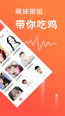 语音聊天变声器app