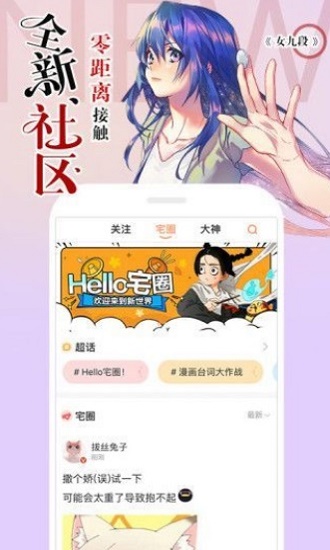 冷冬漫画最新版下载免费阅读全文