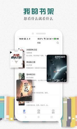 松鼠阅读小说下载安装  v1.0.9图2