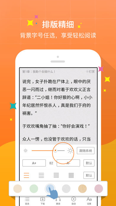 御书屋小说应用下载  v0.3.5图1