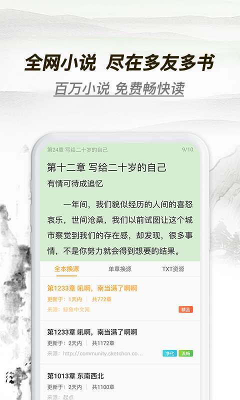 多友多书官方下载  v1.0.0.640图1