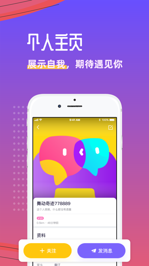 悦玩网络平台下载安装手机版官网最新  v1.3.6图2