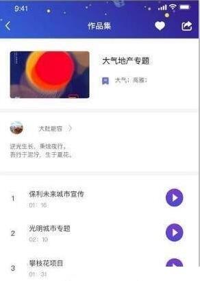 中文配音网兼职2024  v1.0图2