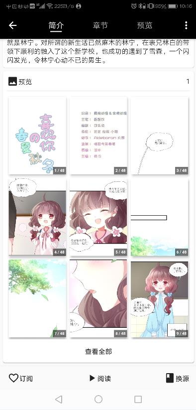 皮皮喵漫画来源仓库  v1.0图1