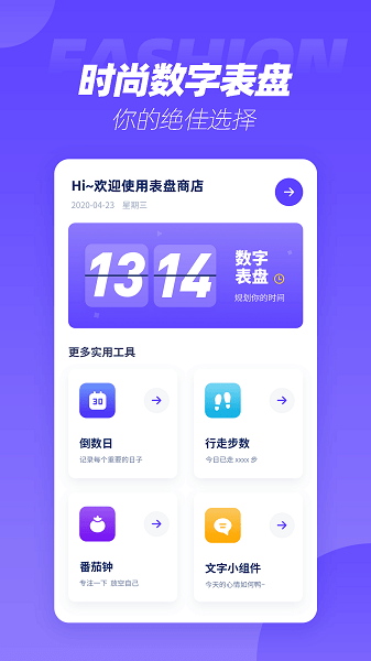 透明小组件  v1.0.1图1