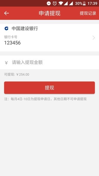 分秒律师端  v4.3.15图3