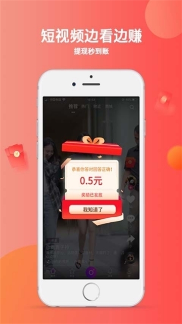 秘乐短视频手机版下载安装最新版  v1.2.5图3