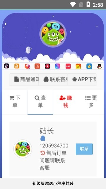 球球商城app下载最新版本  v1.0.0图1