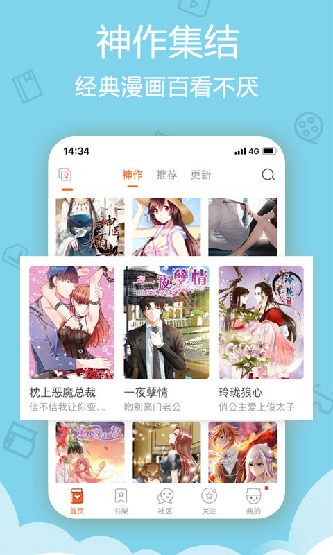 梓辛漫画app