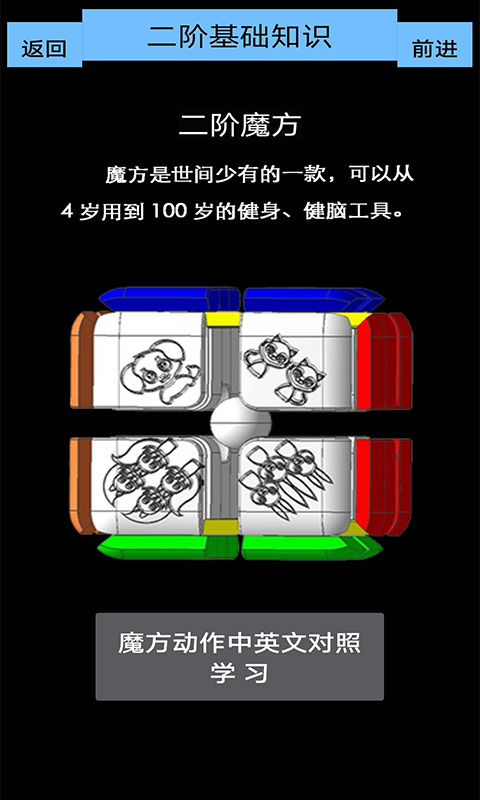 魔方乐园下载手机版苹果版安装  v1.3图2