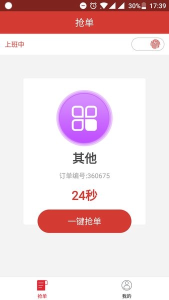 分秒律师端  v4.3.15图1