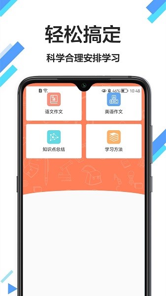 大力爱辅导拍照检查作业  v1.1.3图3