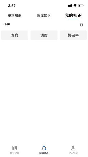 铁路专业教材  v1.0.1图2