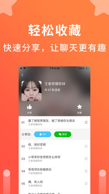 语音聊天变声器手机版  v1.0.1图1