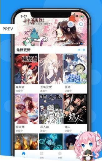 荟聚漫画app  v4.1.18图3