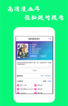 漫画精选手机版下载  v7.6.2图2