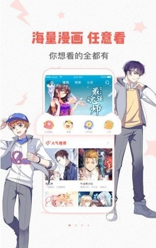 小小韩漫破解版下载  v1.2.1图1