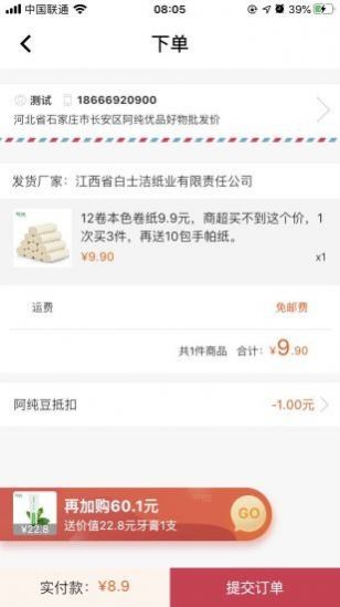 阿纯优品手机版下载安装