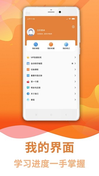 焊工考试助手  v3.6.2图3