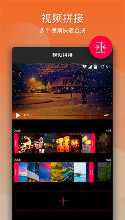 手机音乐剪辑免费版  v10.9.1图1