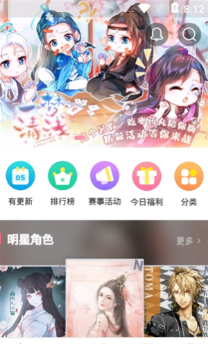 易次元漫画app官方下载安装最新版手机免费阅读小说  v1.3.58图1