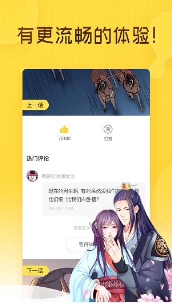 脑洞少女手机版  v4.1.18图2