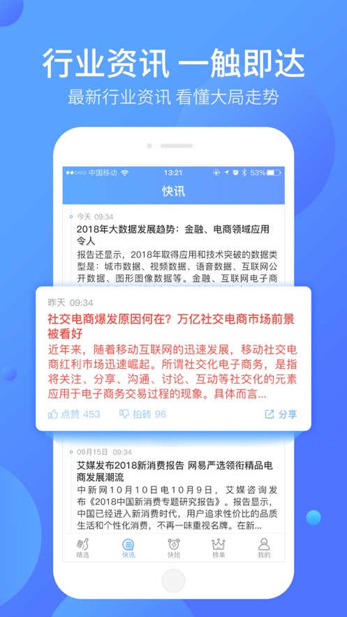 好单库app下载安装免费版苹果  v1.0.0图1