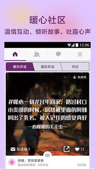 耳语whisper下载  v1.4.7图1