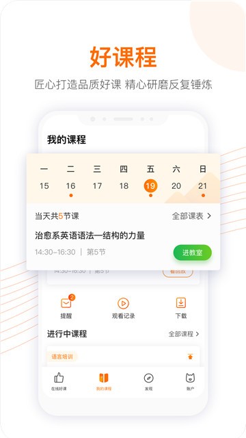 跟谁学官网手机版  v4.3.4.2图1