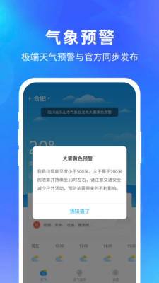 快乐天气红包版最新下载安装  v1.1.1图3