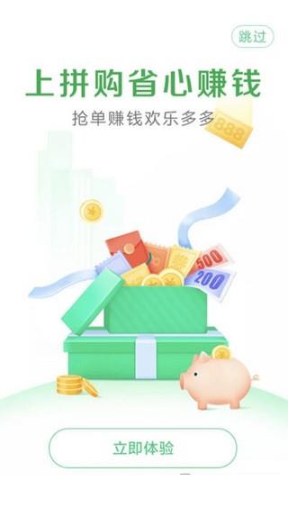 九九拼购app下载3.0