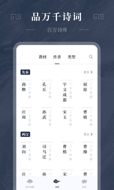 古诗词趣学app下载苹果版免费安装官网  v1.0.0图1