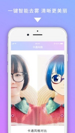 美图图修免费版  v2.0.0图2