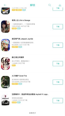 纽扣助手v1.4.1  v4.8.5图2