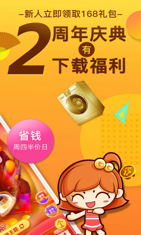 零购  v3.2.8图3