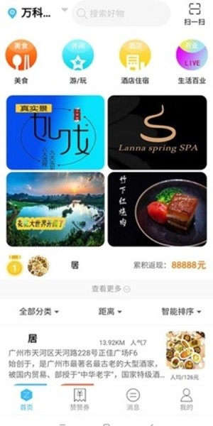 赞赞吧吧  v1.0.19图2