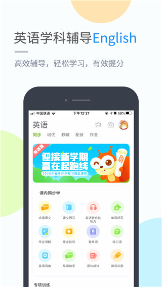 吉教乐学下载官方下载  v4.3.3图1