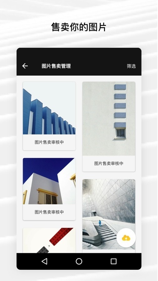 Fotor安卓破解版6.5.1119  v6.0.2.620图3