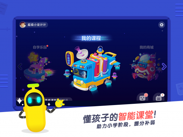 小盒课堂app免费下载2022  v3.5图4