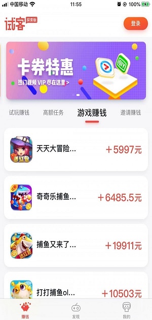 应用试客安卓版app下载安装苹果版本  v1.0图2