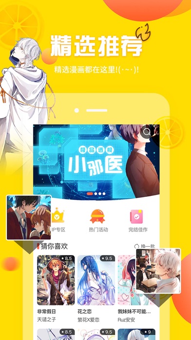 雅漫社  v1.0.1图2