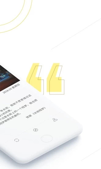 句读软件下载  v4.1.4图2