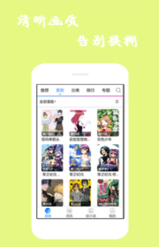 漫画精选手机版下载安装  v7.6.2图1