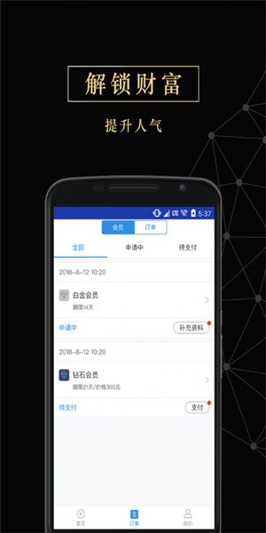 花花借款app下载  v2.4.1图2