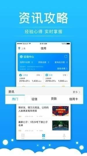 好信账单手机版下载app  v1.0图2