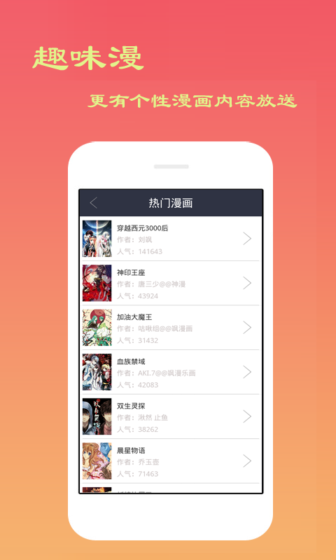 曼路免费漫画  v1.0.1图1