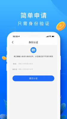 恒信贷款app  v1.0图2