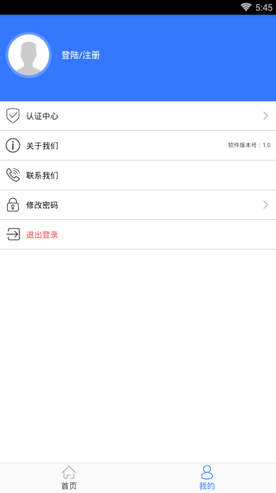 易成贷2024  v1.1图1